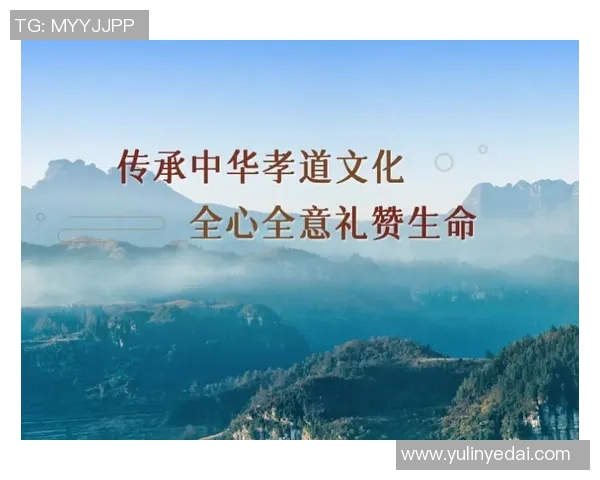 现代殡葬文化的变迁与创新探索：传统与现代融合的路径与挑战