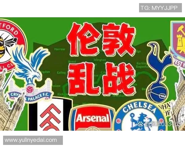英超足球队关系及历史联系