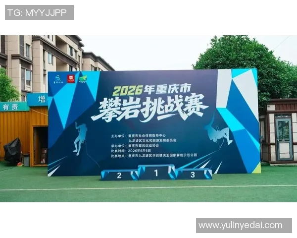 重庆攀岩队战术解析：如何在比赛中运用阵地战策略提升胜率