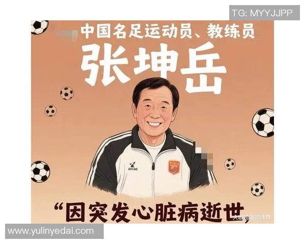 中国足球界悲痛消息近期明星球员不幸去世引发广泛关注与悼念