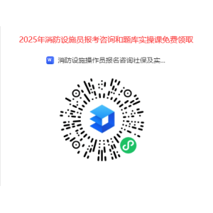 浙江消防设备操纵员证报名官网及进口2025年BOB半岛最新